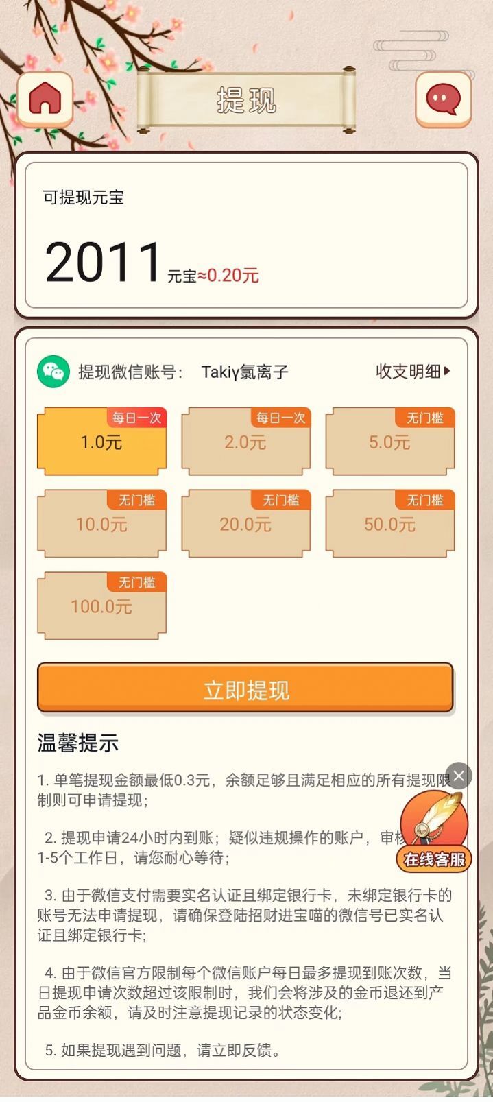 全民答成语 全民答成语