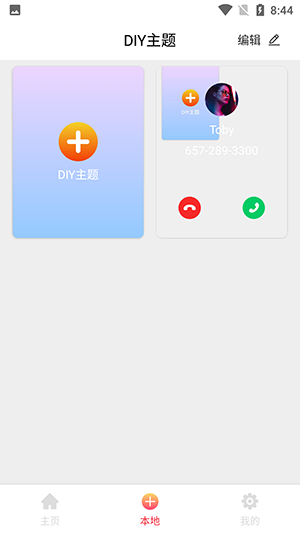 喵喵铃声 喵喵铃声