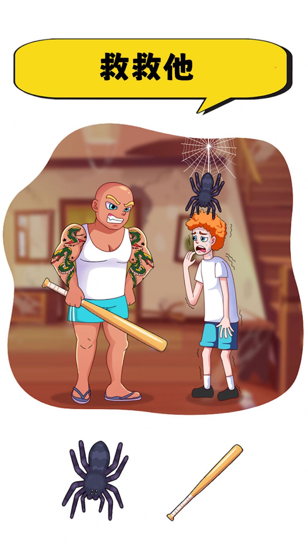 脑洞计划 脑洞计划