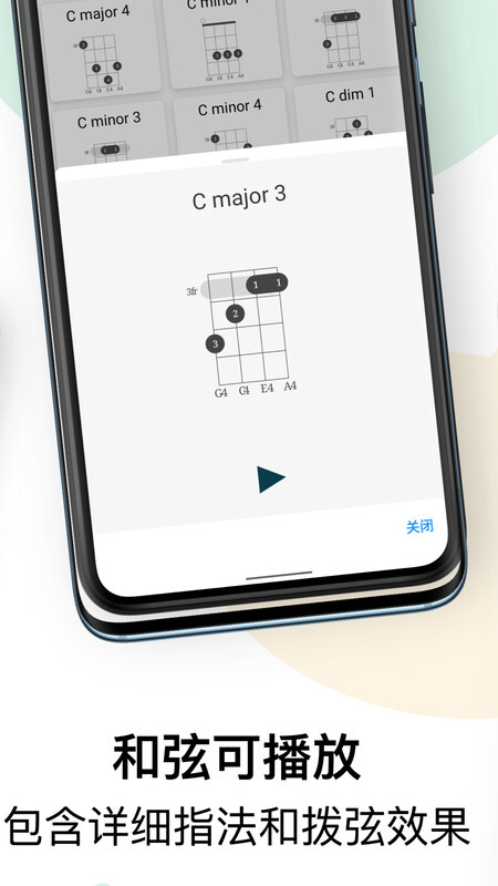 尤克里里助手-图1