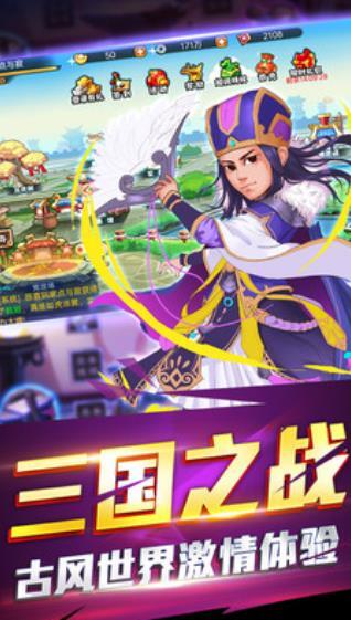 三国跑跑 三国跑跑