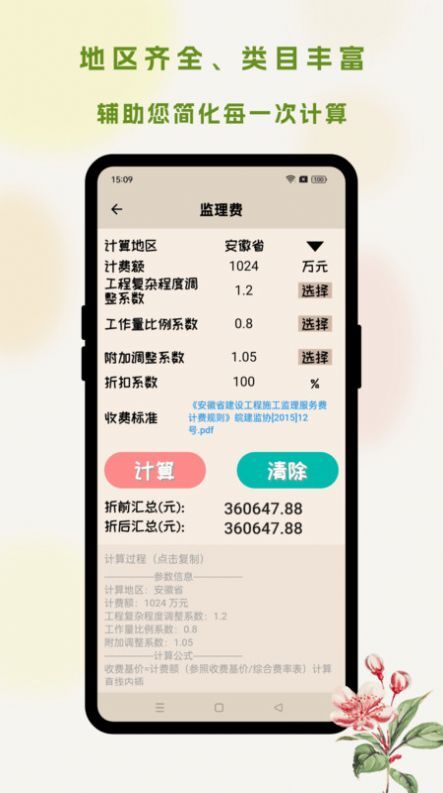 招投标工具箱-图3