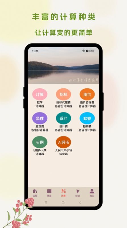 招投标工具箱-图2