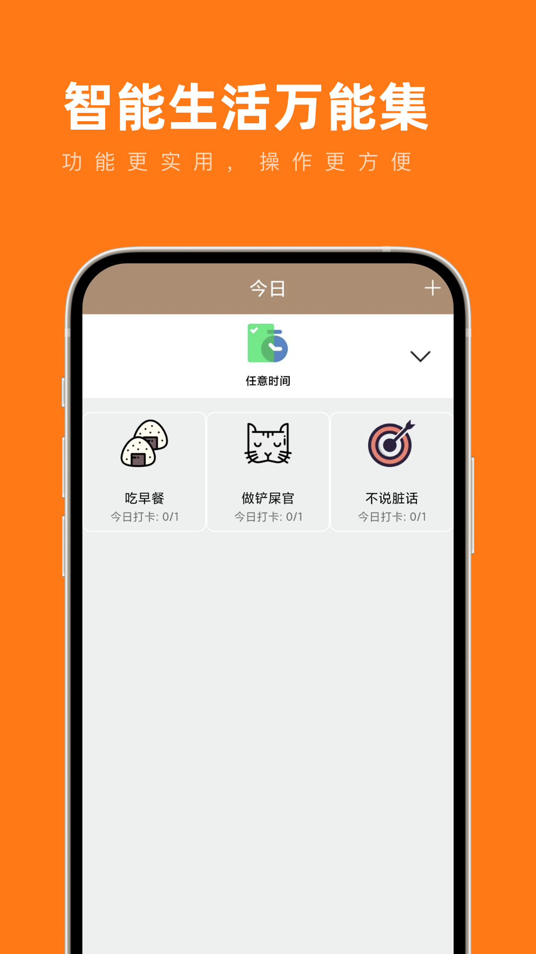 智能生活万能集-图2