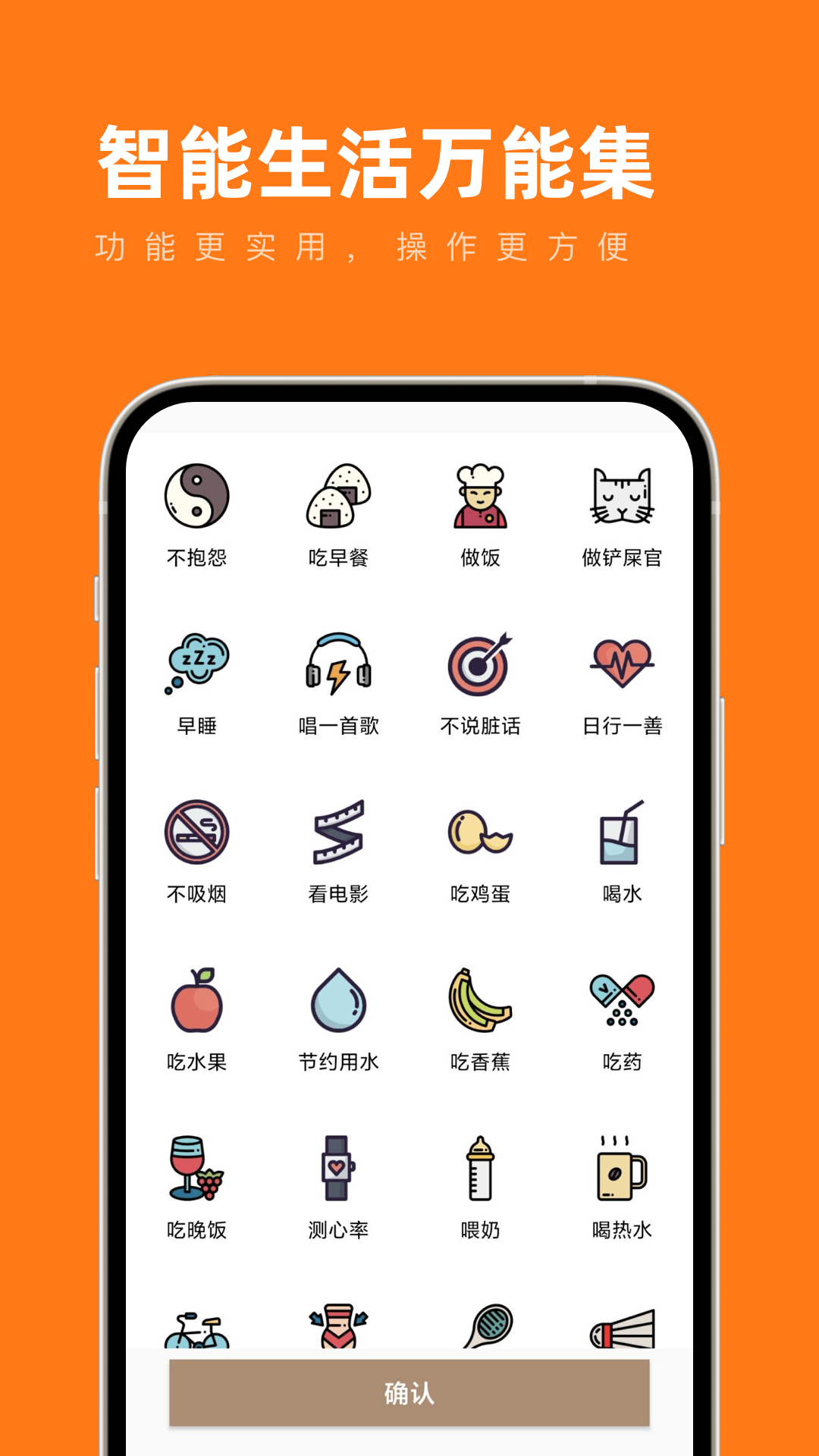 智能生活万能集-图3