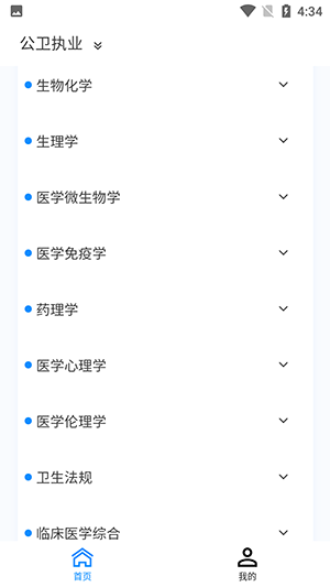 公卫执业医师100题库