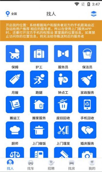 人人佰服 人人佰服