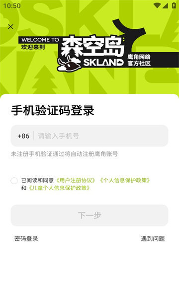 森空岛官网版-图3