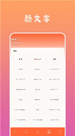 搞笑P图神器-图1