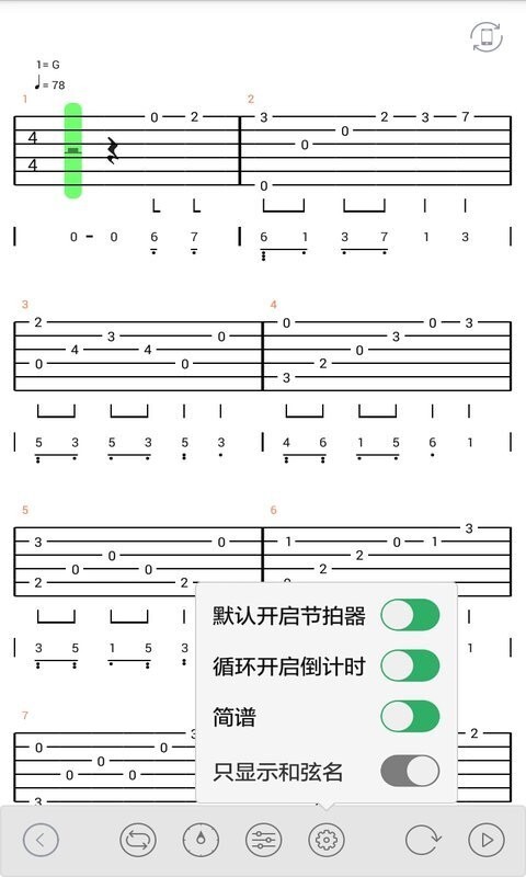 免费吉他谱 免费吉他谱