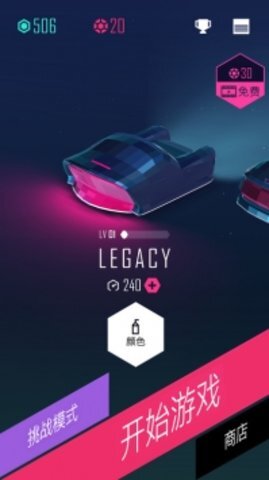 节奏超跑 节奏超跑