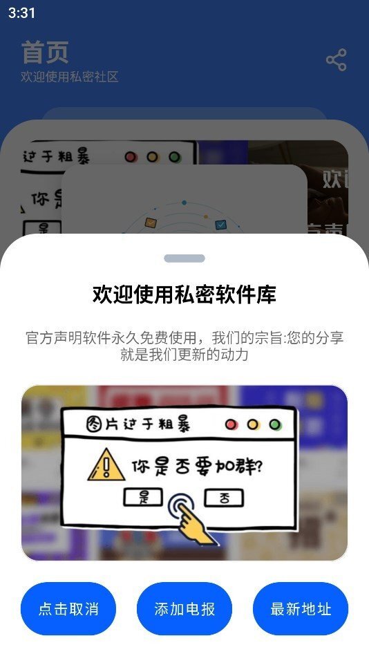 私密社区 私密社区