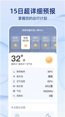 雨后天气-图3