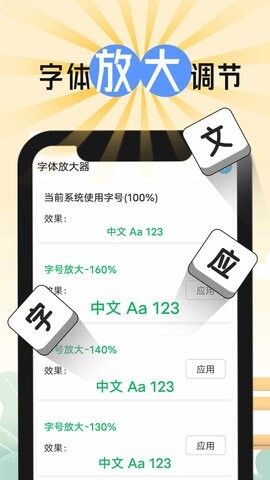 巽羽轻盈大字版