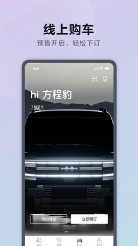 方程豹汽车-图1