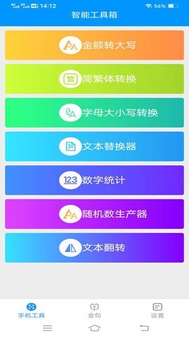 金标工具箱 金标工具箱