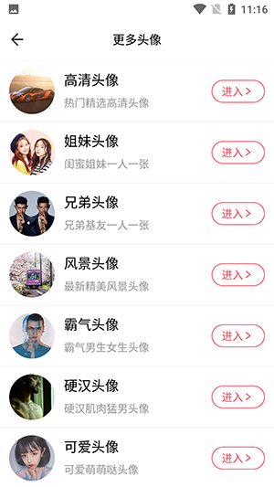 好看头像大全-图2