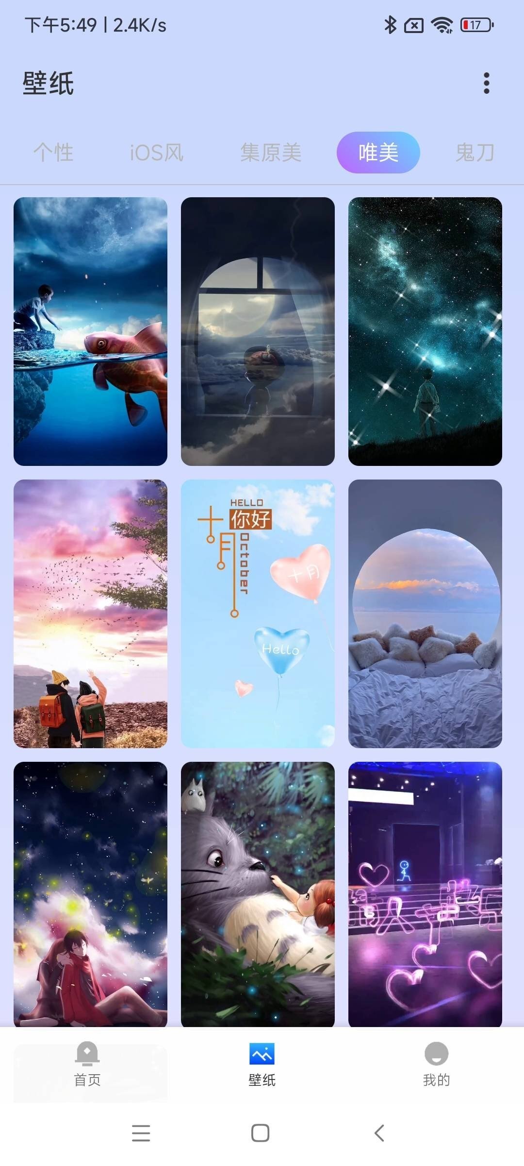 水墨壁纸 水墨壁纸