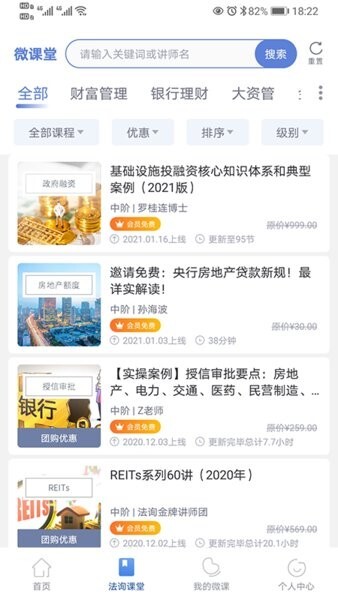 上海法询金融课程-图2