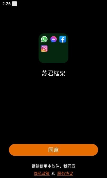 苏君框架-图1