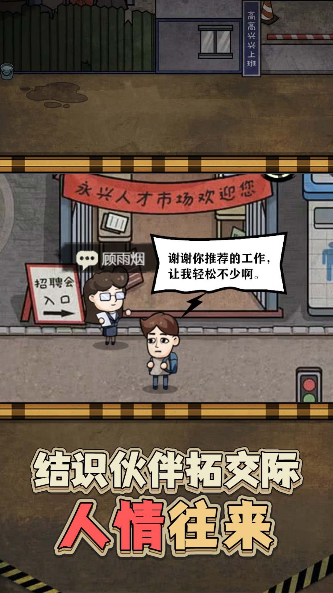 最强打工人996 最强打工人996