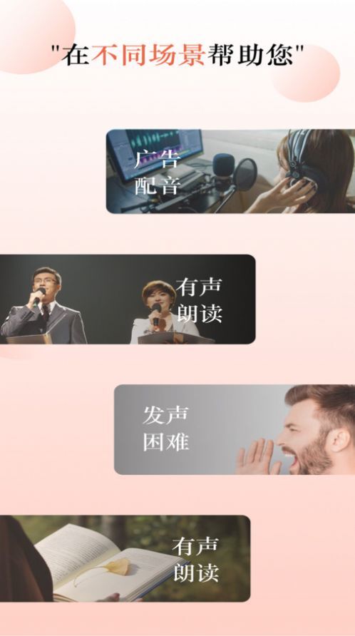 光速配音工坊-图3