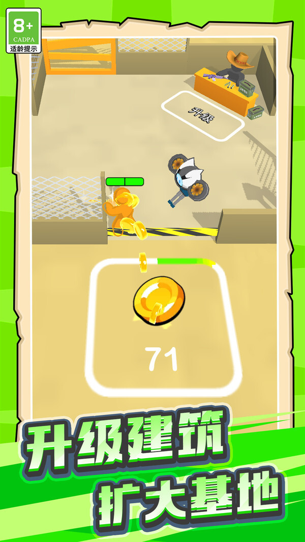 勇者吃鸡大作战 勇者吃鸡大作战