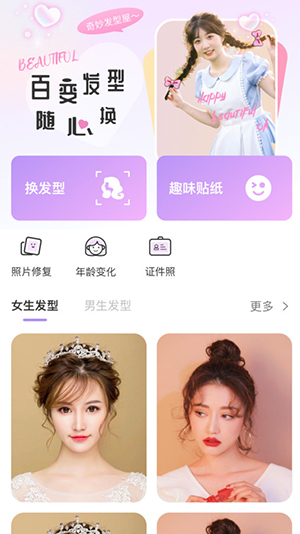 换背景相机 换背景相机