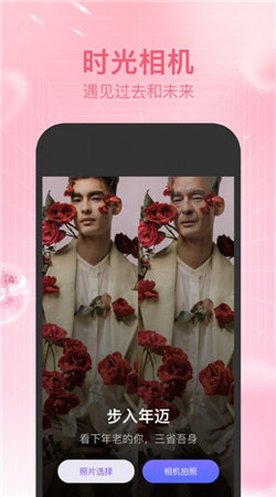 新颜相机 新颜相机