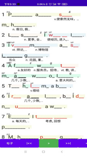 听听忆音英语-图3