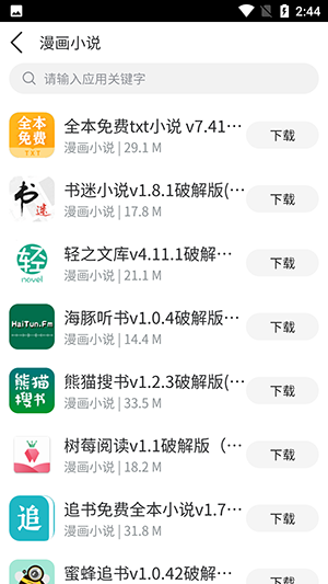 软件帝国 软件帝国