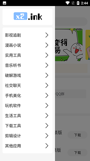 软件帝国 软件帝国