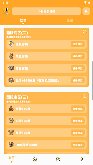 枫白画质怪兽-图1