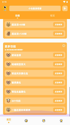 枫白画质怪兽 枫白画质怪兽