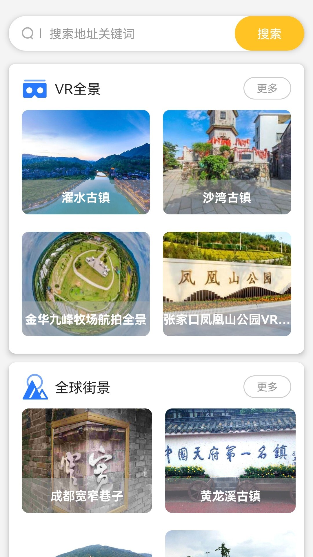 新知高清地图 新知高清地图