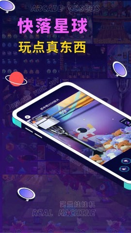 快落星球-图2