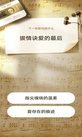 猜歌我最棒-图1