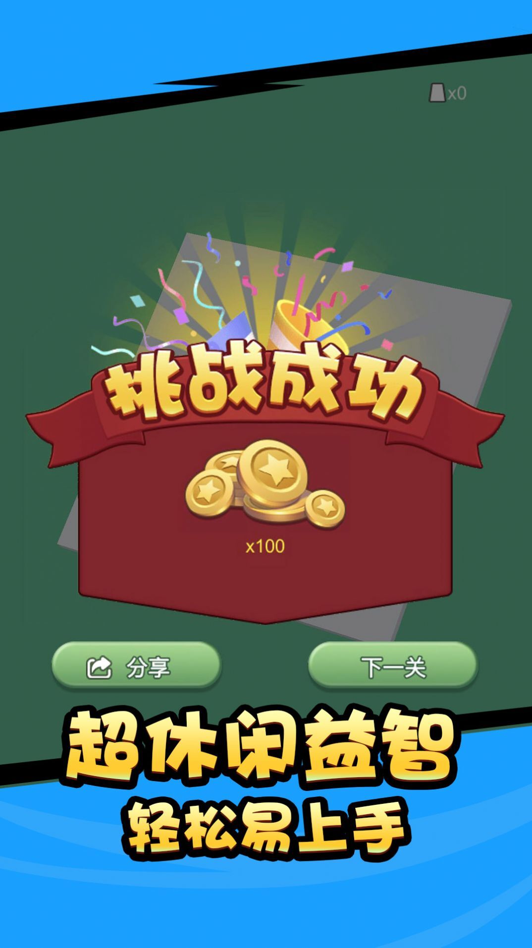 杯子消消消 杯子消消消