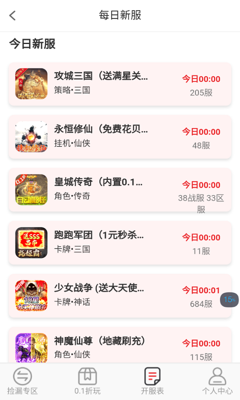 王牌游戏交易-图3