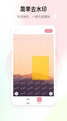 去水印志定义 去水印志定义