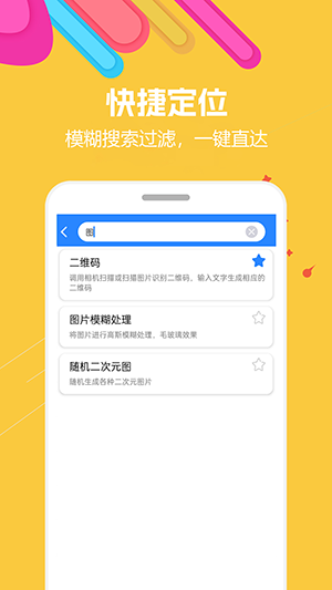 蜗牛工具箱-图1