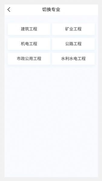 二级建造师100题库