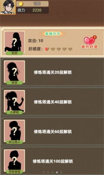 进化功夫之路 进化功夫之路