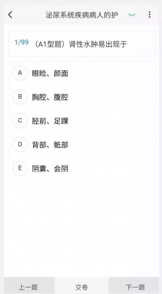 护师100题库-图1