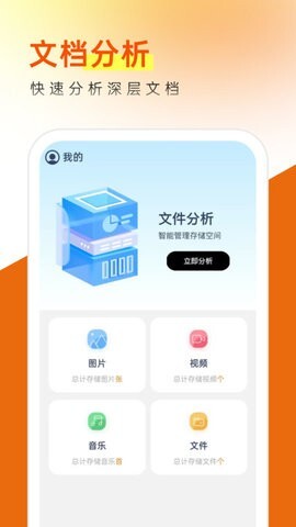 乘风管理卫士-图1