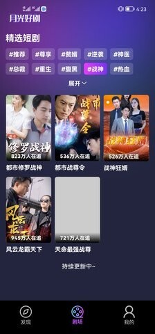 月光好剧 月光好剧