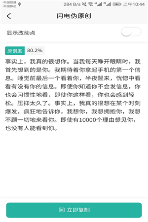 闪电伪原创-图2