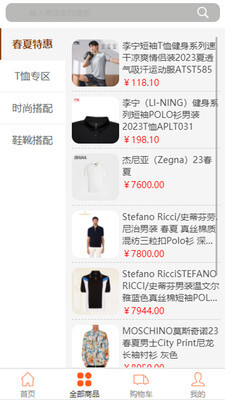 益凡达时尚-图2