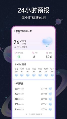 天气星图平台-图3