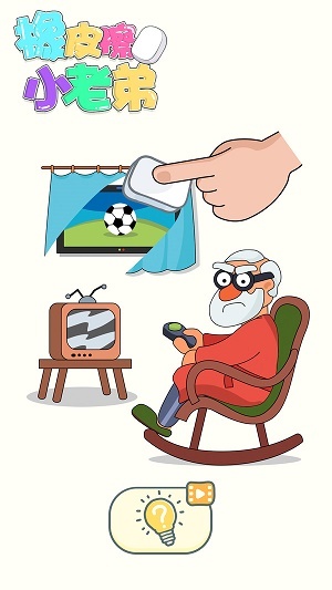 橡皮擦小老弟 橡皮擦小老弟